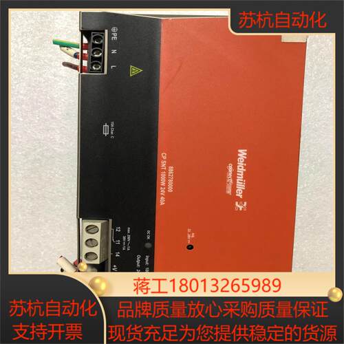 魏德米勒电源CP SNT 1000W 24V 40A 拆议价