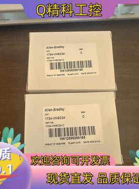 现货1734-VHSC24