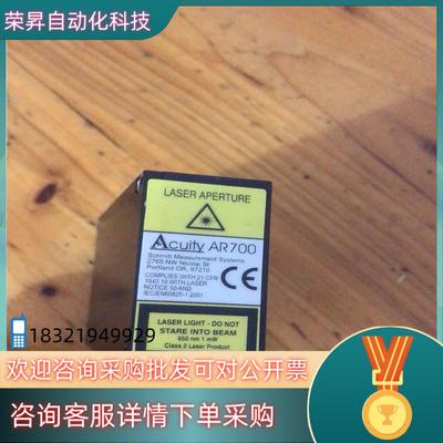 现货Acuity AR700  激光传感器