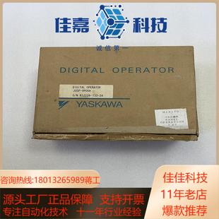 安川伺服驱动器操作面板 全新原装 JUSP OP05A