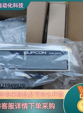 现货浙大中控交换机SUPCON SUP2218交换机浙大中控SU
