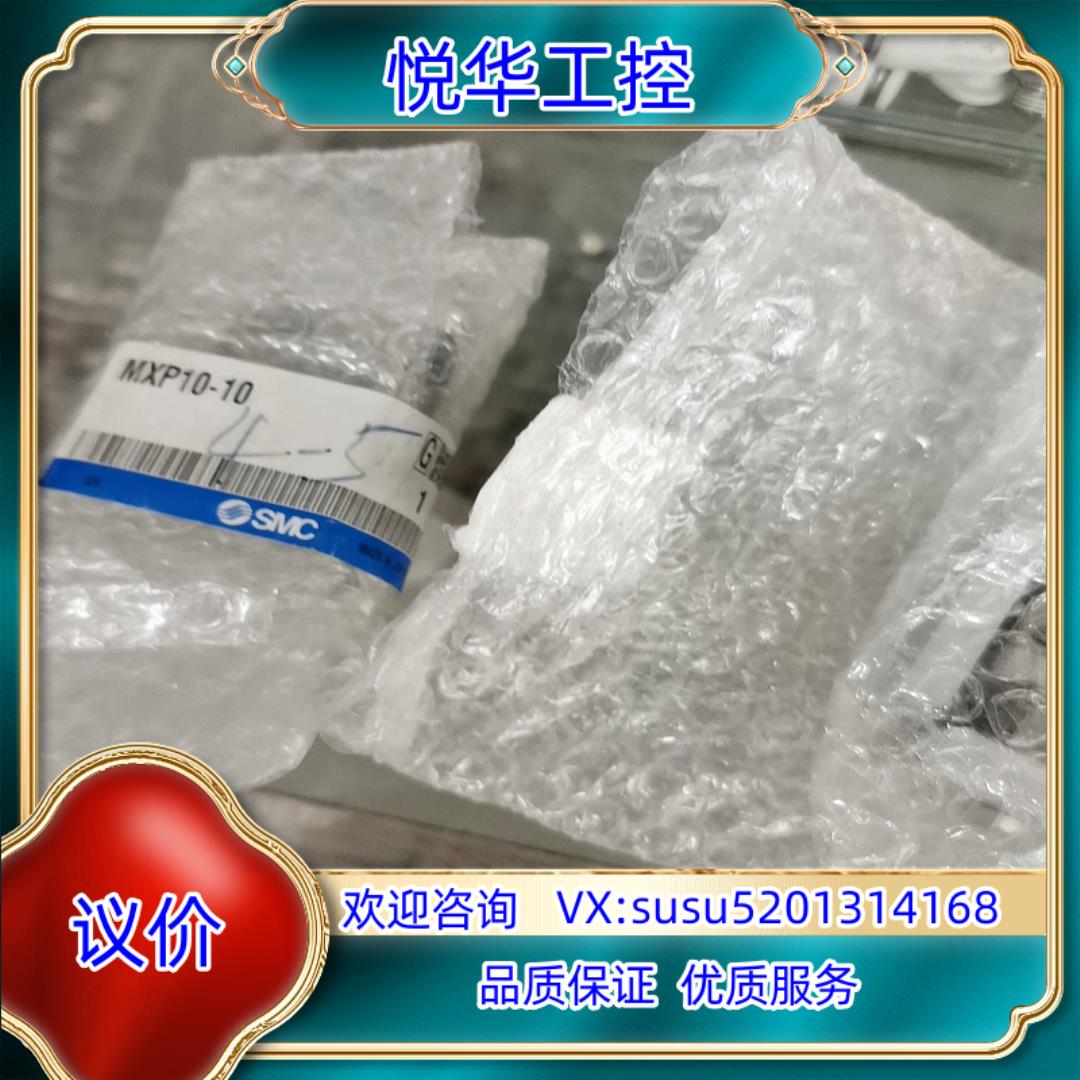 原装SMC滑台气缸MXP10-10议价