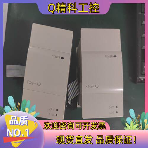现货模拟量模块FX3U-4AD还有一些FX3U-4DA