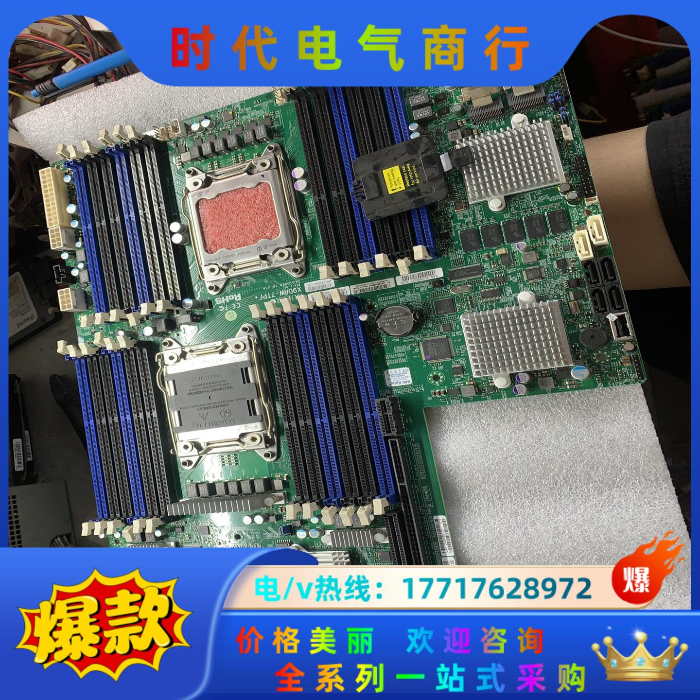 超微 X9DRW-7TPF+ 服务器主板 2011针 原装拆议价