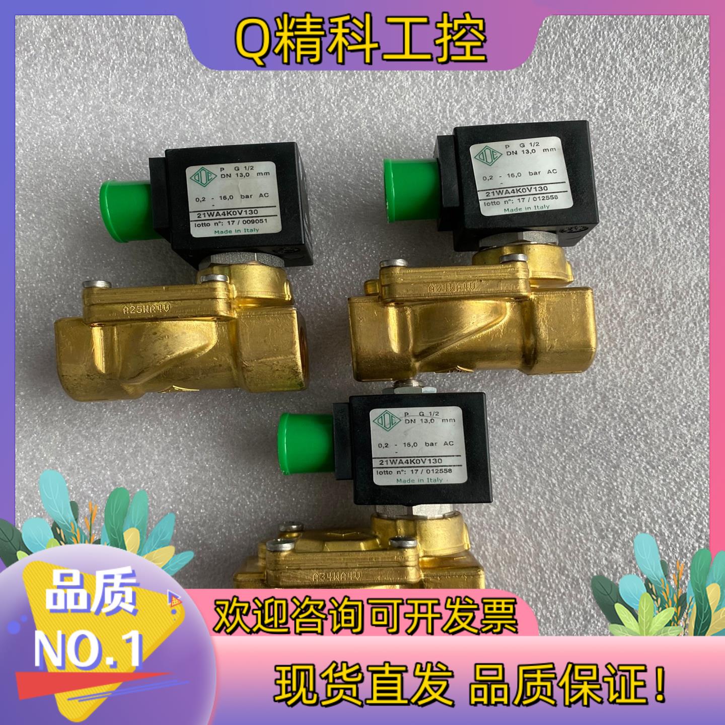 现货ODE电磁阀21WA4K0V130 E106BN35 L18