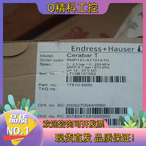 现货E+H压力变送器PMP131-A1101A1N全新原装实