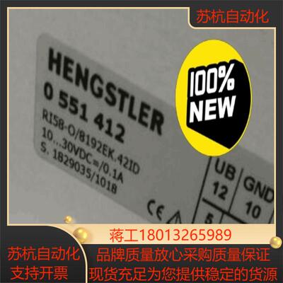 hengstler 0551412编码器5个，便宜处议价