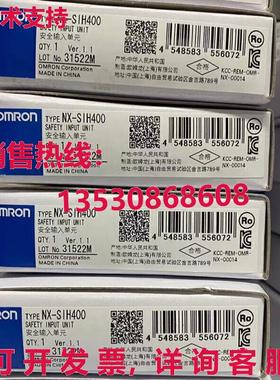 供应原装NX-SIH400 安全控制单元 NXSIH400