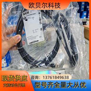 全新原装正品德国Sick西克配件，电缆线/数据连接线.安全光