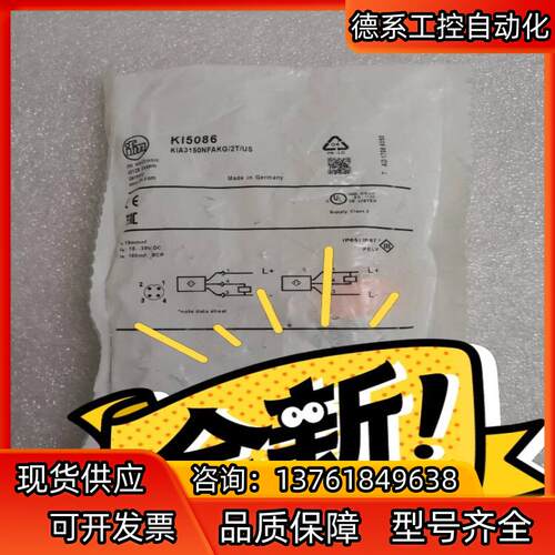 KI5086 全新易福门IFM传感器 3个 80