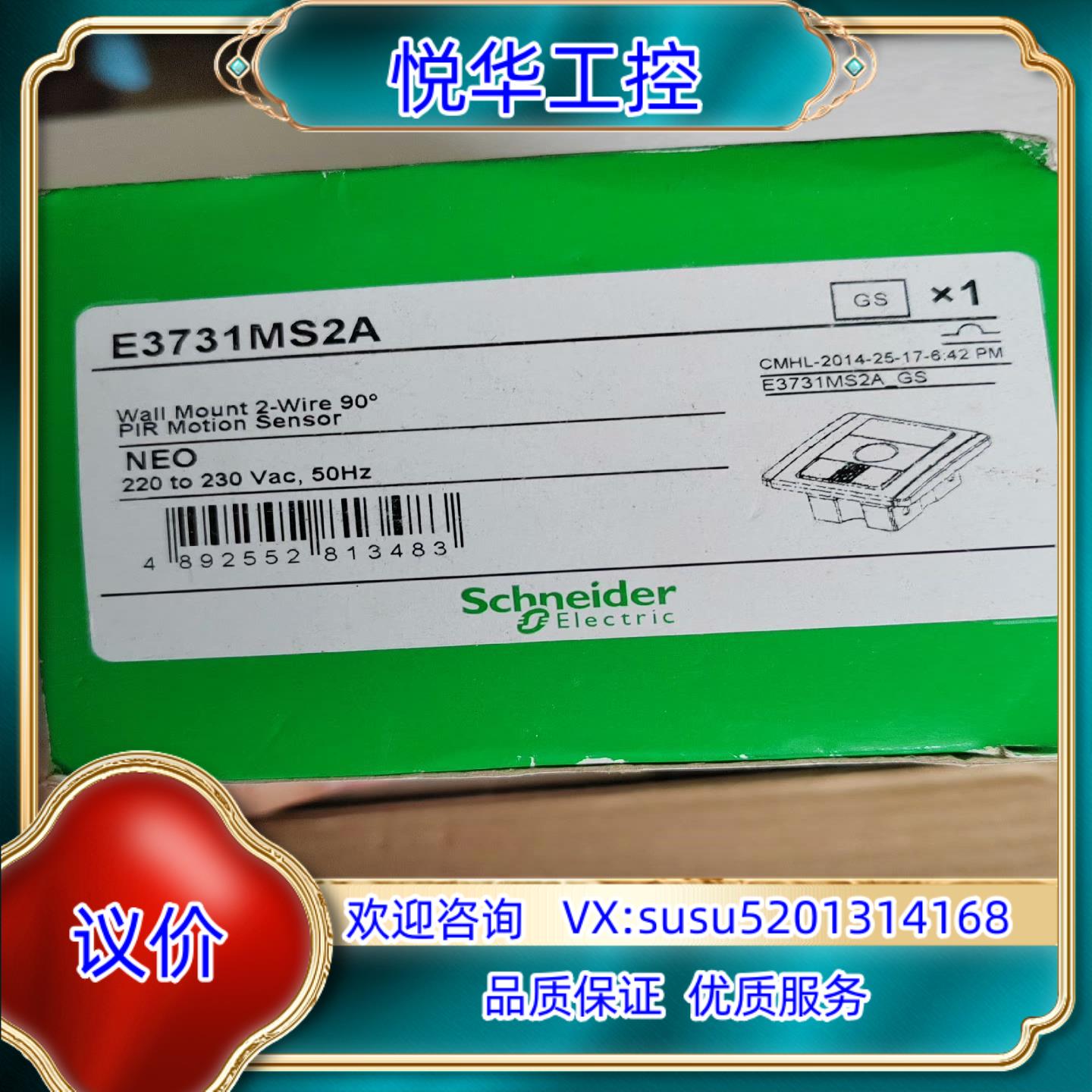 奇胜E3731MS2A 全新议价