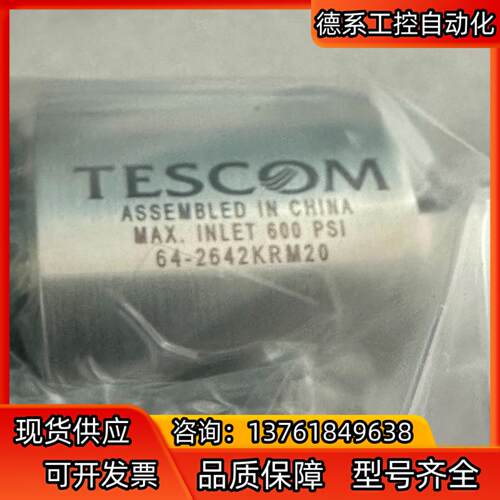 TESCOM爱默生64-2642KRM20调压阀