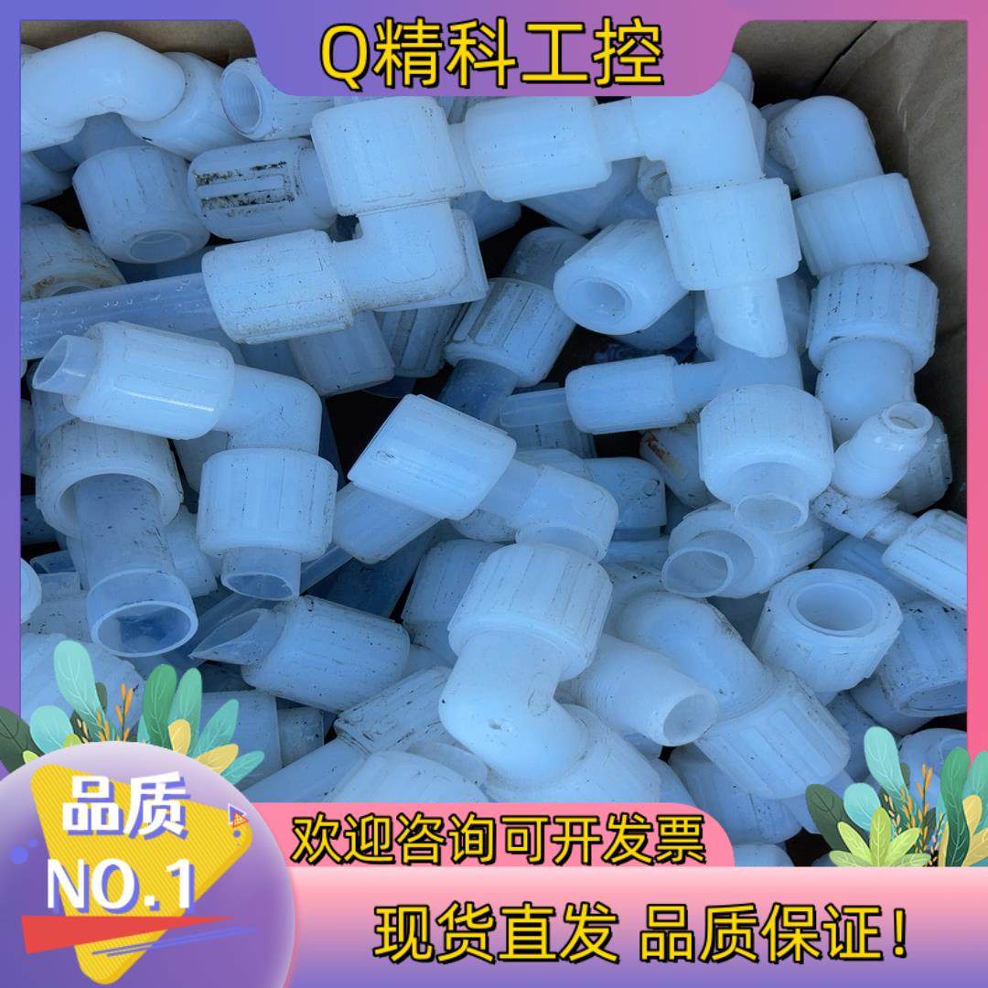 PFA接头.弯头.三通3/4-1/2