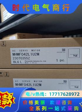 400w电机MHMF042L1U2M全新原装正品封议价