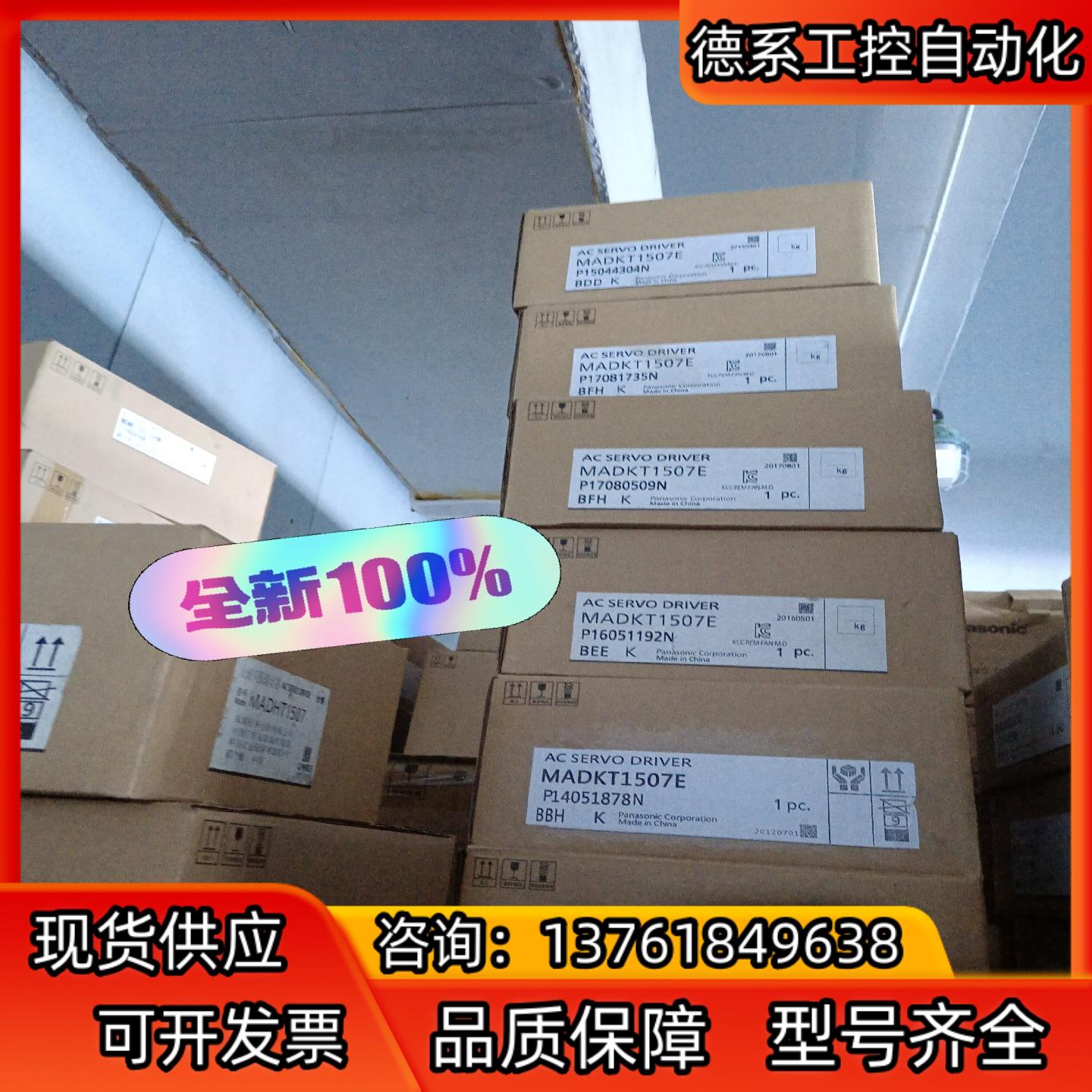 全新A5 200W脉冲驱动器，仓库现货几台MADHT15