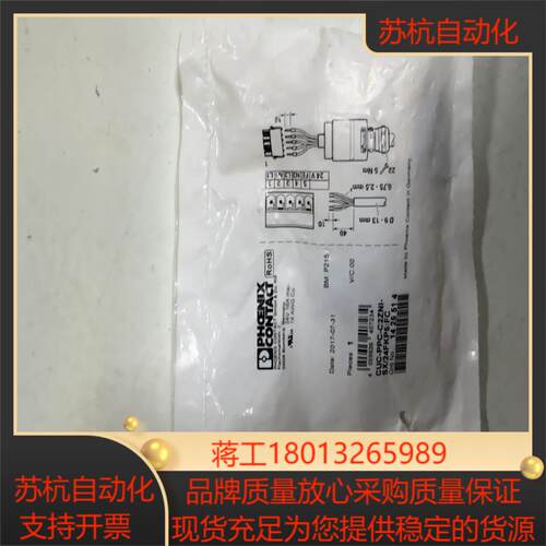 全新正品菲尼克斯电源连接器CUC-PPC-C2ZNI-SX/