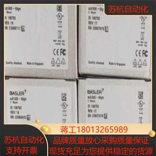 巴斯勒acA1600-20gm200万像素黑白工业相机全