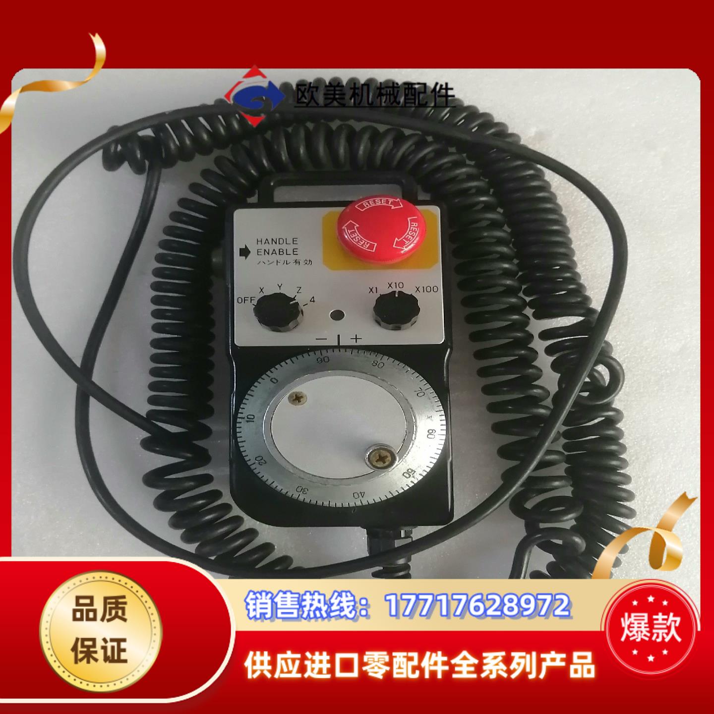 NEMICON内密控手轮编码器HP-L01-2D/PL3