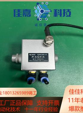 声光Q开关5QB0156