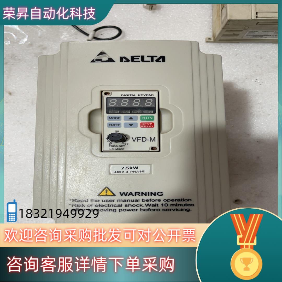 现货台达变频器VFD075M43A7.5千瓦