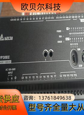 台达PLC型号DVP30EC00R3现货成色如图功能完好