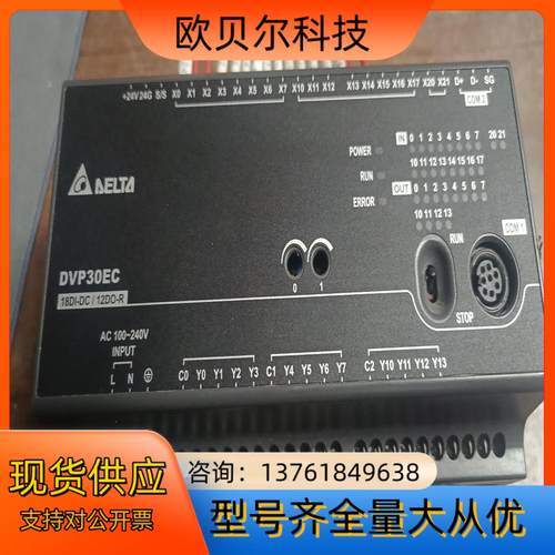 台达PLC型号DVP30EC00R3现货成色如图功能完好
