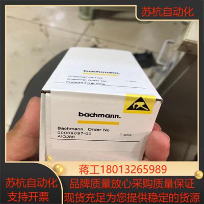 巴赫曼AIO288     PTAI216