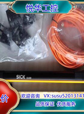 原装全新的SICK C4-RD安全光栅有，长度363mm,配议