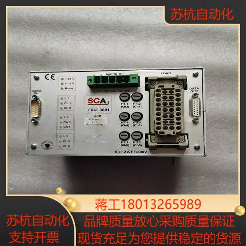 SCA控制器 TCU 3001 ETH 物品实图拍摄具体详情议价