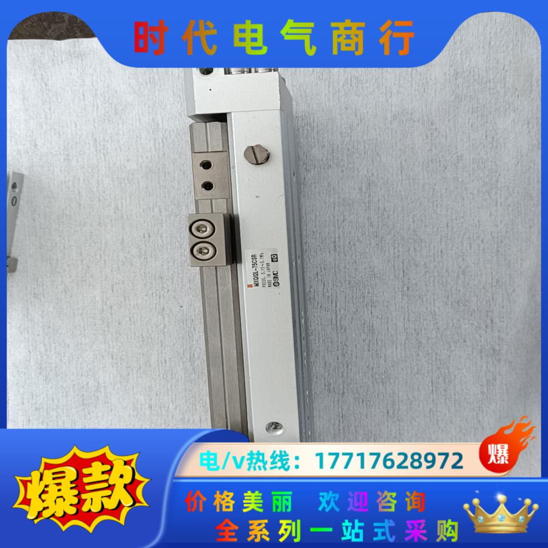 SMC原装正品滑台MXQ12L-75CSR,成色如图所示议价