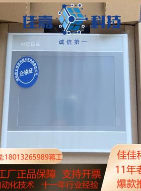 昆仑通态TPC7022Ni 7032Ni 7052Ni  物