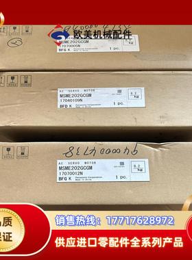 全新伺服电机MSME202GCGM 2KW议价