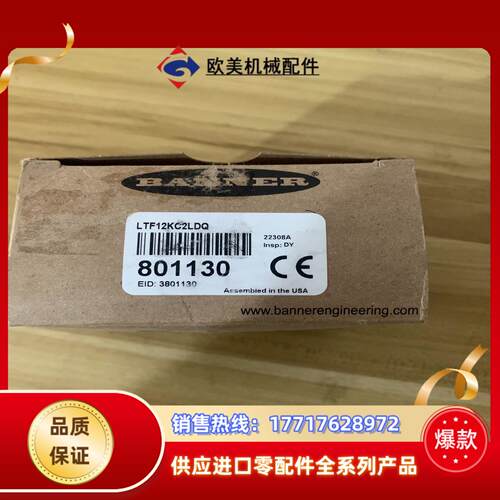 LTF12KC2LDQ 邦纳banner 远程飞行时间激光传议价