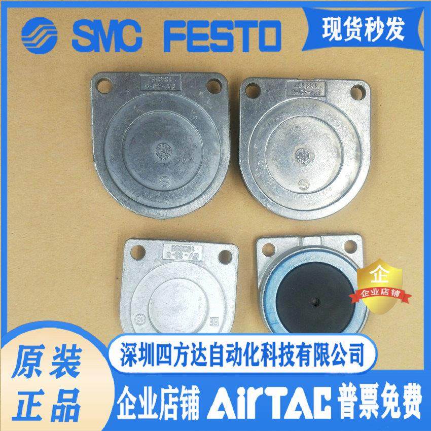 FESTO/费斯托 EV-40-5 184857 EV-32-5 150685,女士内衣/男士内衣/家居服,保暖背心,淘宝优惠券,粉丝福利购,淘宝优惠卷