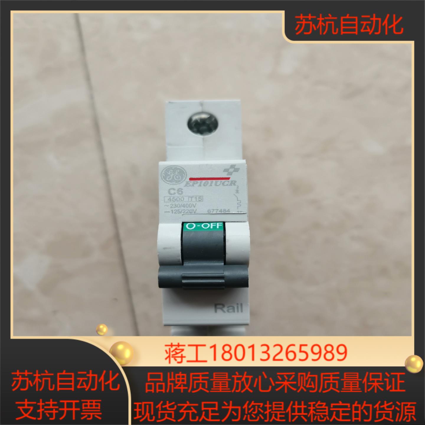 纯GE通用电气直流微断1P C6 EP100UC E议价