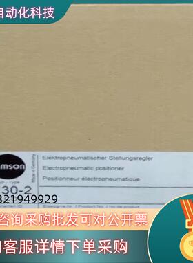 现货Samson 3730-2 萨姆森全新阀门定位器 43669