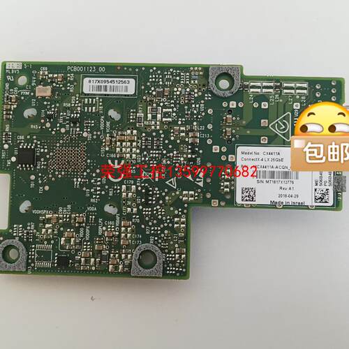 【荣强工控】Mellanox CX4411A 25GB ocp 光纤网卡