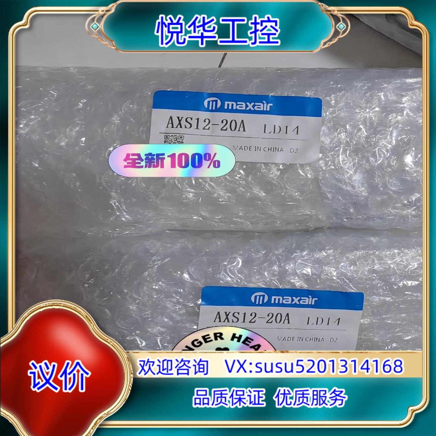 原装全新AXS12-20A AXQ6-50 AXQ6L-10议