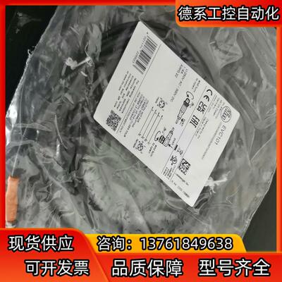 全新原装德国IFM易福门EVC101传感器连接电缆M12公母