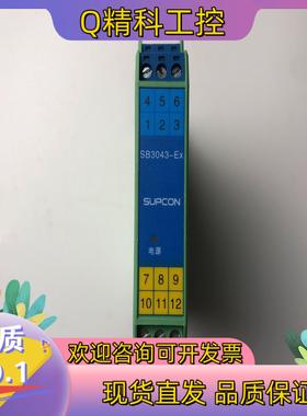 现货浙大中控安全栅SB3043-EX点