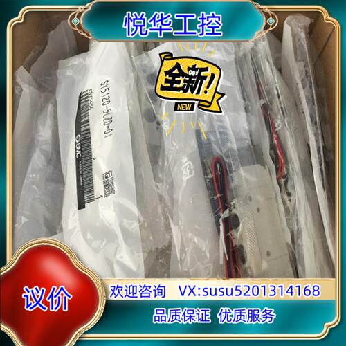 SY5120-5LZD-01议价