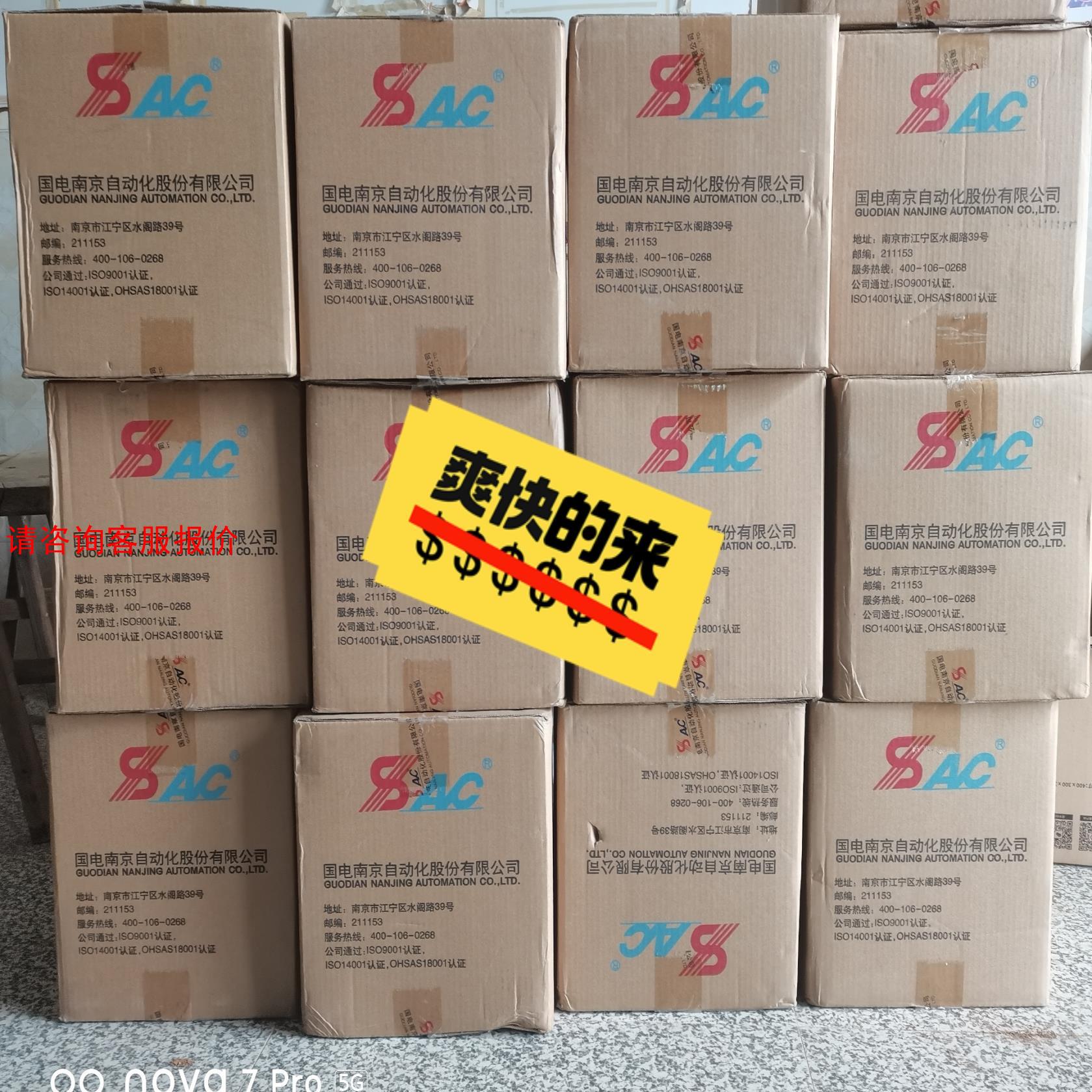 国电南自PSL641UX线路保护测控装置