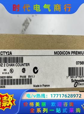TSXCTY2A 高数计数模块，2通道议价