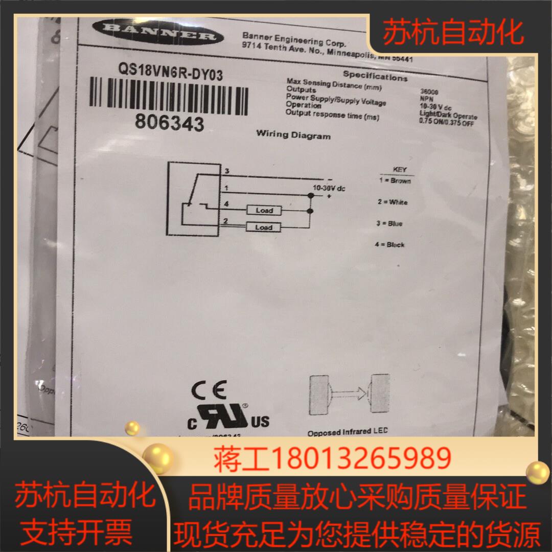 邦纳光电开关对射 QS18VN6R-DY03 QS186
