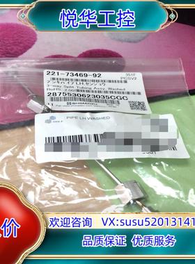 原装岛津管子221-73469-92用于GC-2010plu议