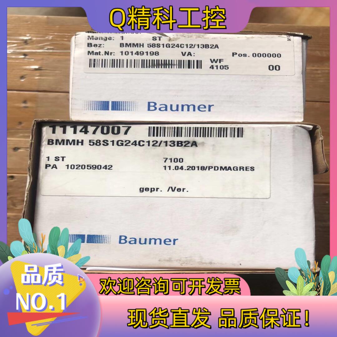 Baumer堡盟编码器 BMMH 58S1NG24C12/1