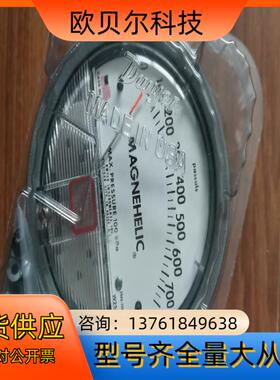德威尔原装压差表2000-750Pa，全新配件齐全！1020