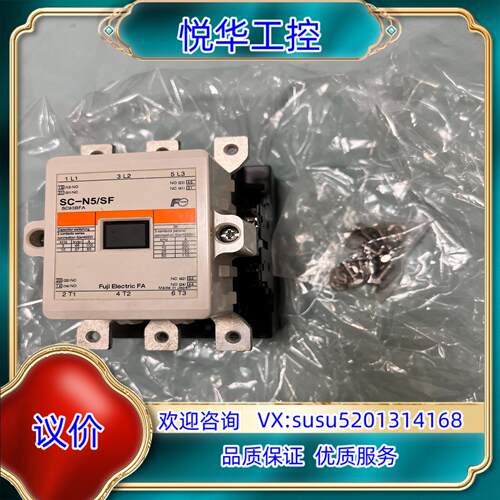 原装富士接触器 SC-N5/SF 全新没有使用过，实物请见下图，议