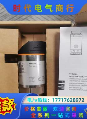 IFM PN7002  传感器原装现货议价