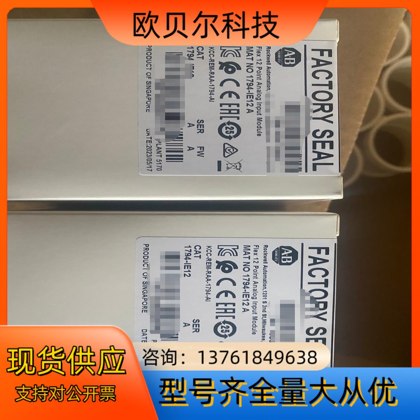 ab罗克韦尔plc模块1794-ie12